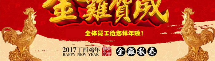 2017年墻紙工廠祝福