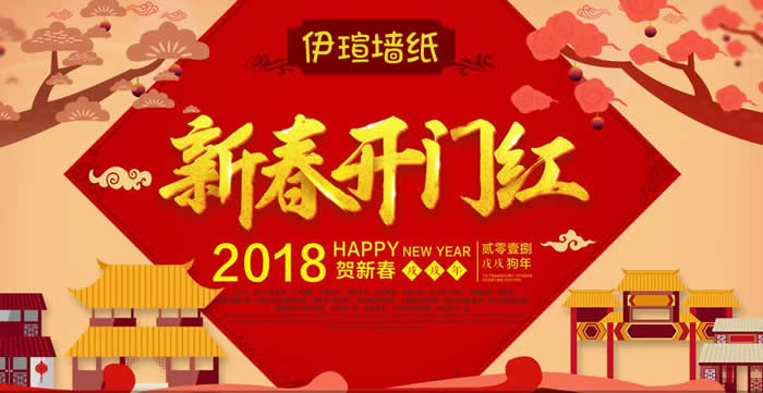 墻紙春節(jié)祝福語